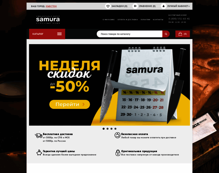 Samura-online.ru thumbnail