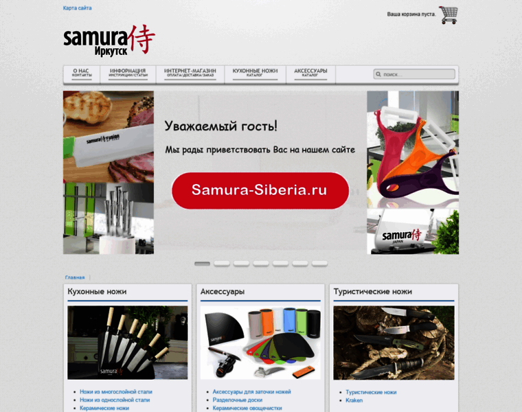 Samura-siberia.ru thumbnail