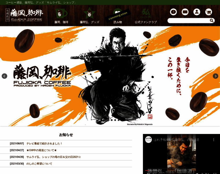 Samurai-hiroshi-shop.jp thumbnail