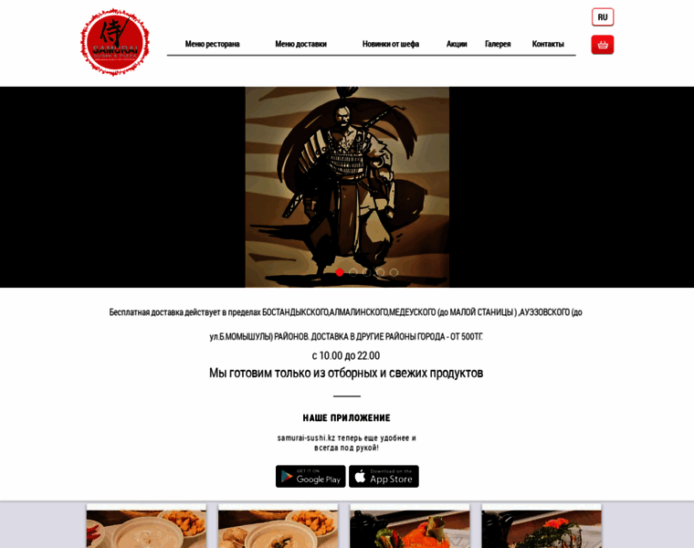Samurai-sushi.kz thumbnail