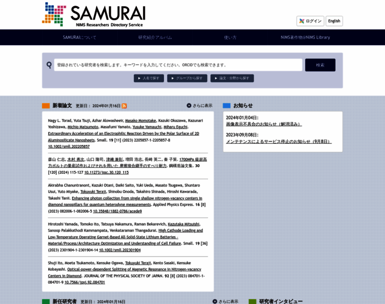 Samurai.nims.go.jp thumbnail