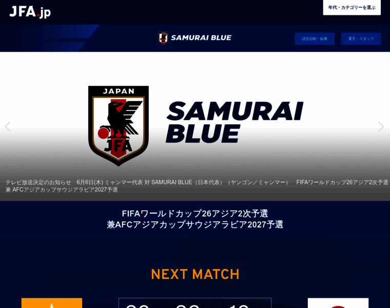 Samuraiblue.jp thumbnail