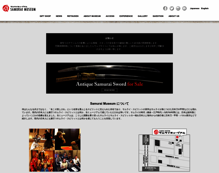 Samuraimuseum.jp thumbnail