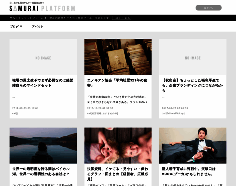 Samuraiplatform.jp thumbnail