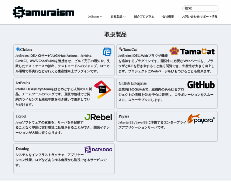 Samuraism.com thumbnail
