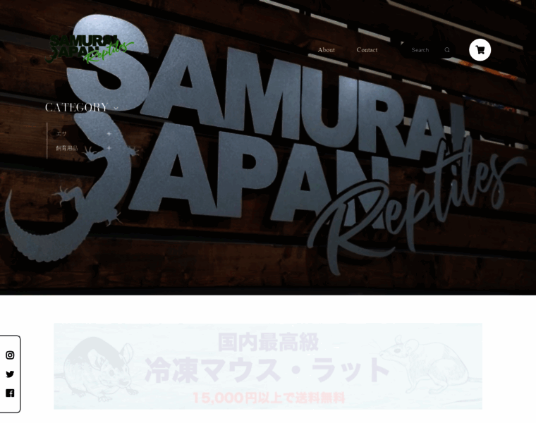 Samurep.jp thumbnail