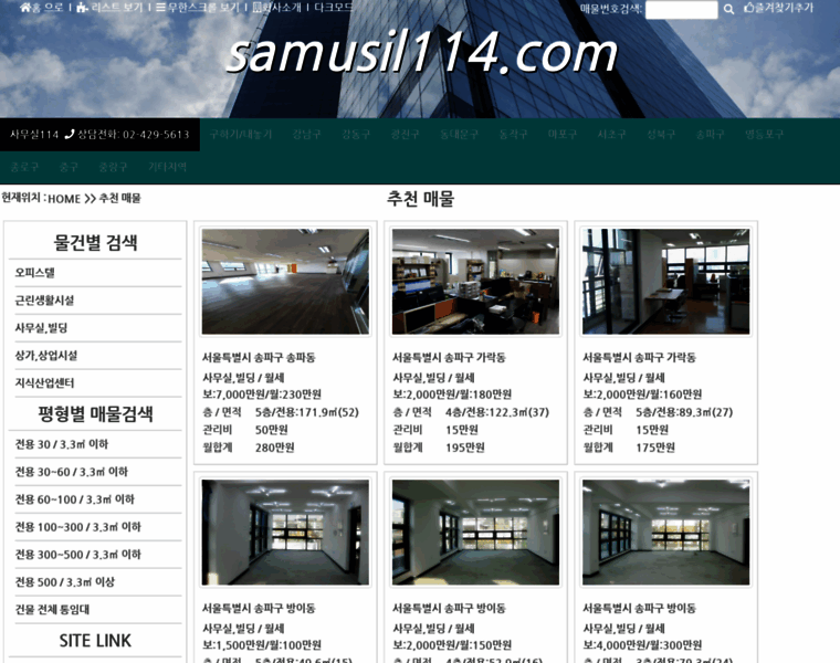 Samusil114.com thumbnail