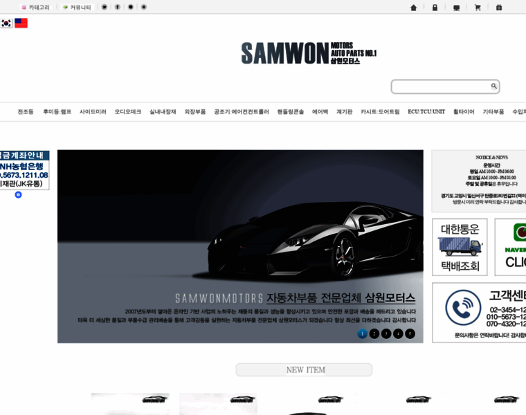 Samwonmotors.co.kr thumbnail