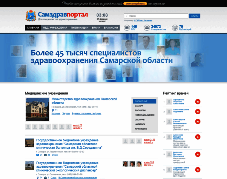 Samzdravportal.ru thumbnail