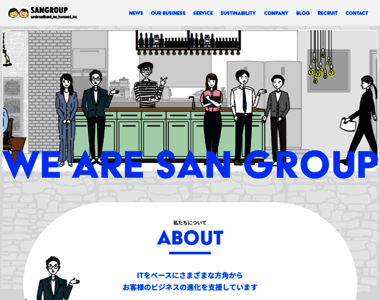 San-group.co.jp thumbnail