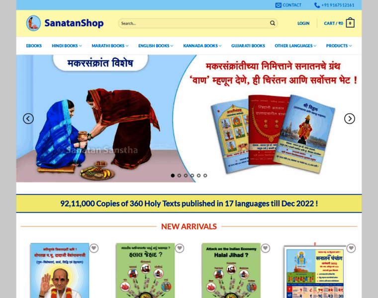 Sanatanshop.com thumbnail