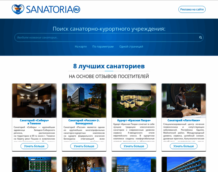 Sanatoria.ru thumbnail