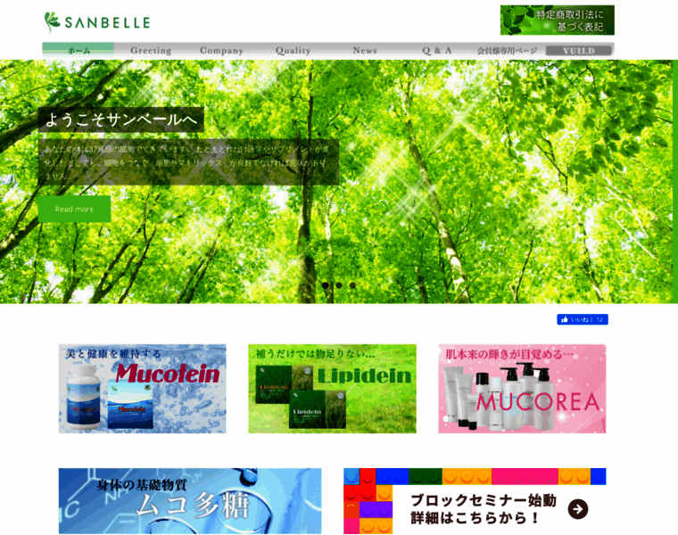 Sanbelle.co.jp thumbnail