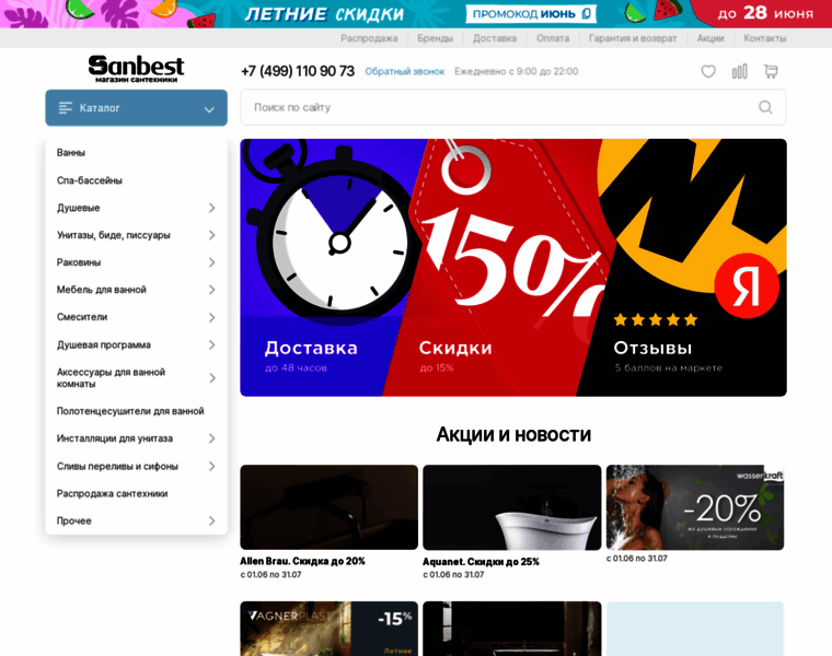Sanbest.ru thumbnail