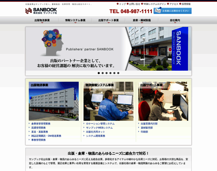 Sanbooksha.co.jp thumbnail