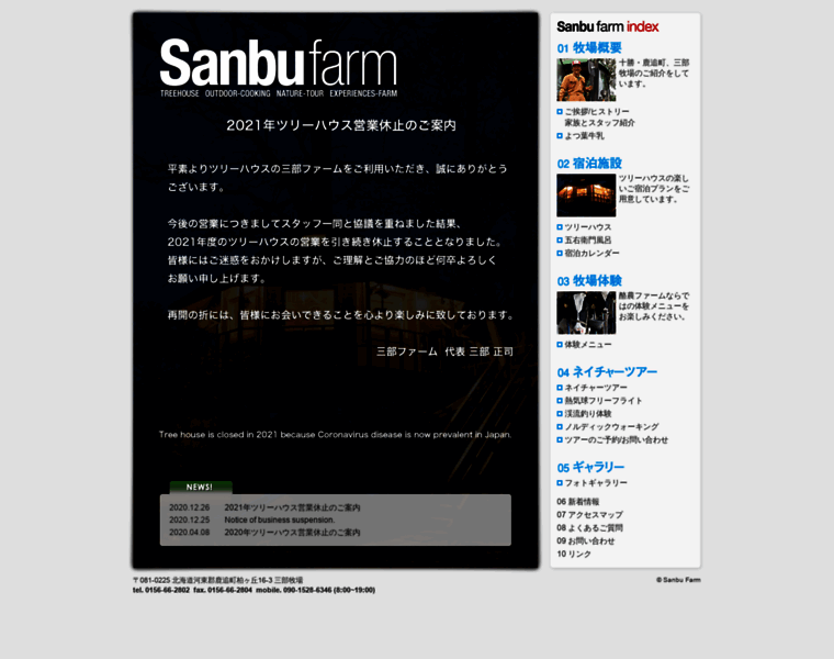 Sanbufarm.com thumbnail