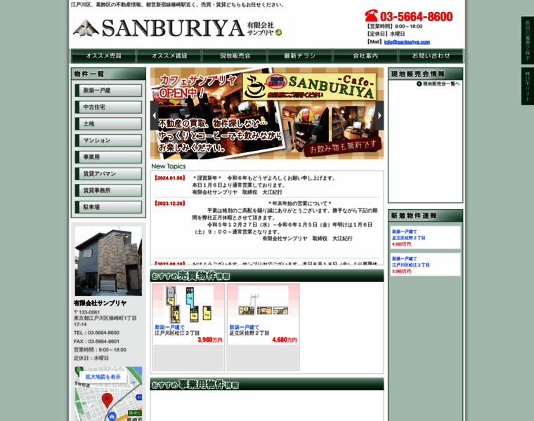 Sanburiya.com thumbnail