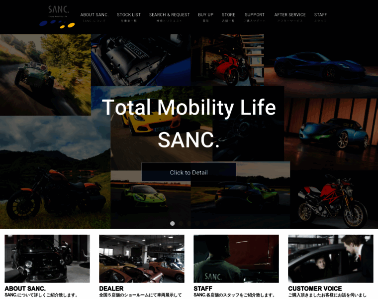 Sanc-auto.com thumbnail