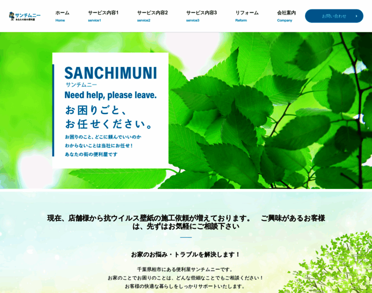 Sanchimuni.com thumbnail