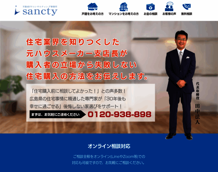 Sancty.jp thumbnail