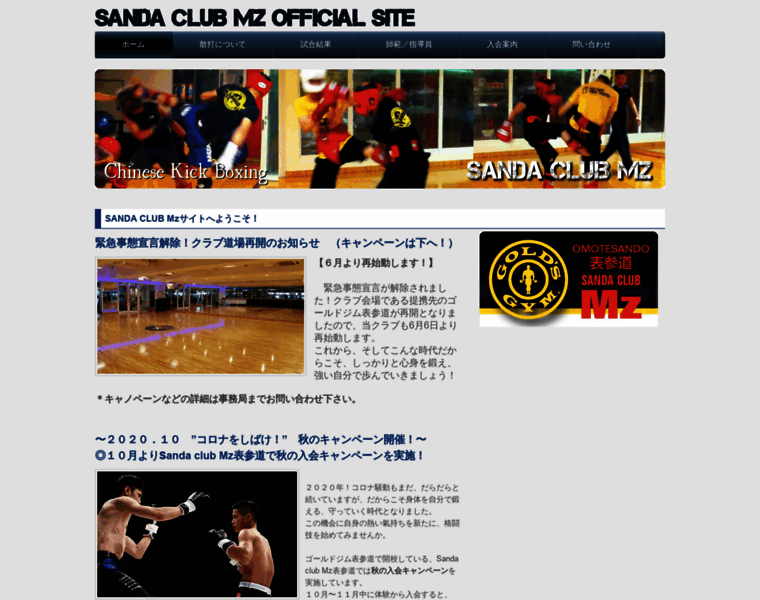 Sanda-club.com thumbnail