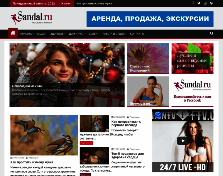 Sandal.ru thumbnail