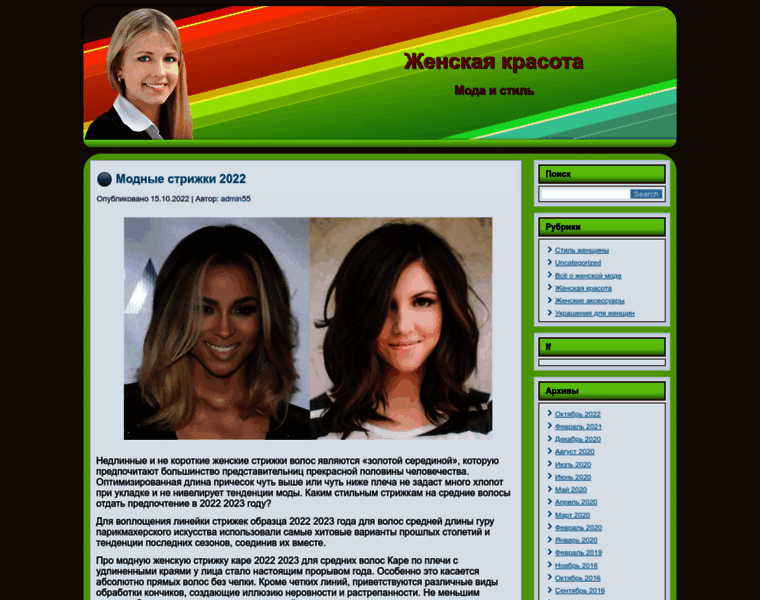 Sandalitut.ru thumbnail Sandalitut.ru thumbnail