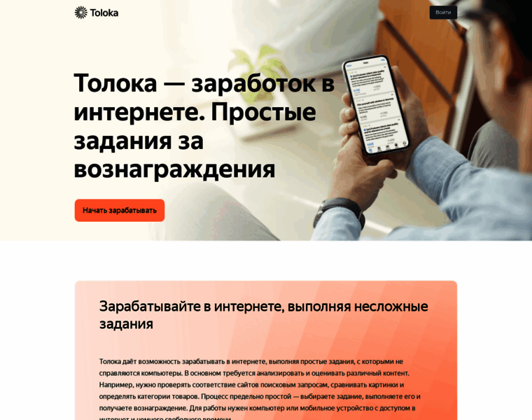 Sandbox.toloka.yandex.ru thumbnail