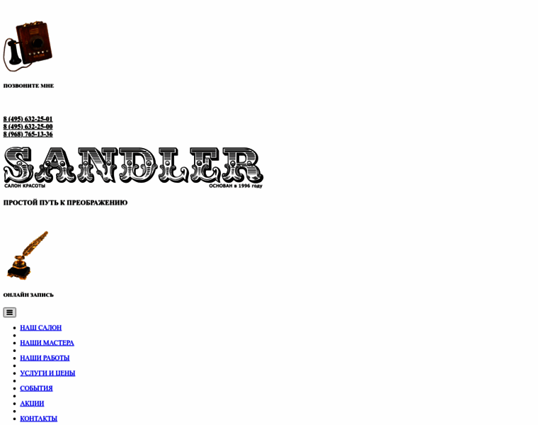 Sandler.su thumbnail