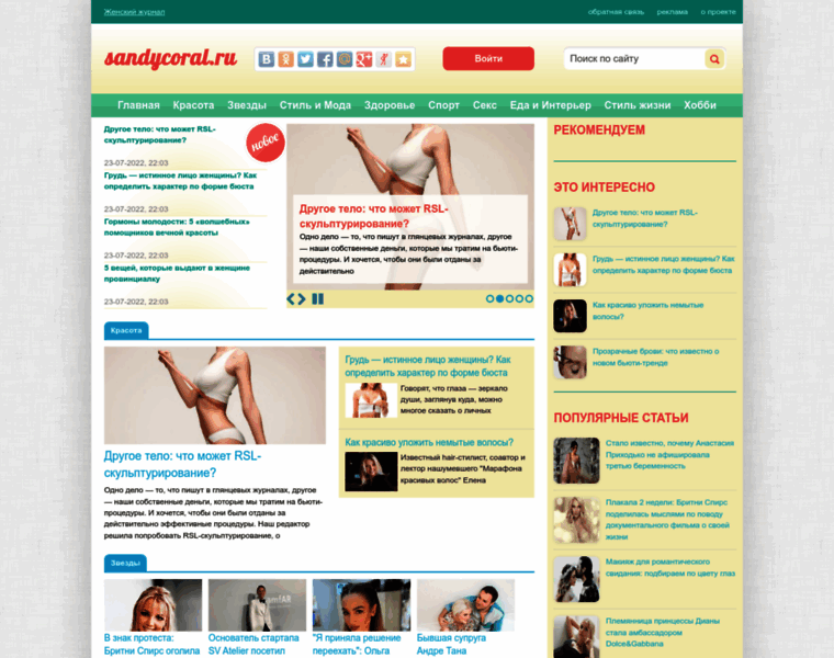 Sandycoral.ru thumbnail