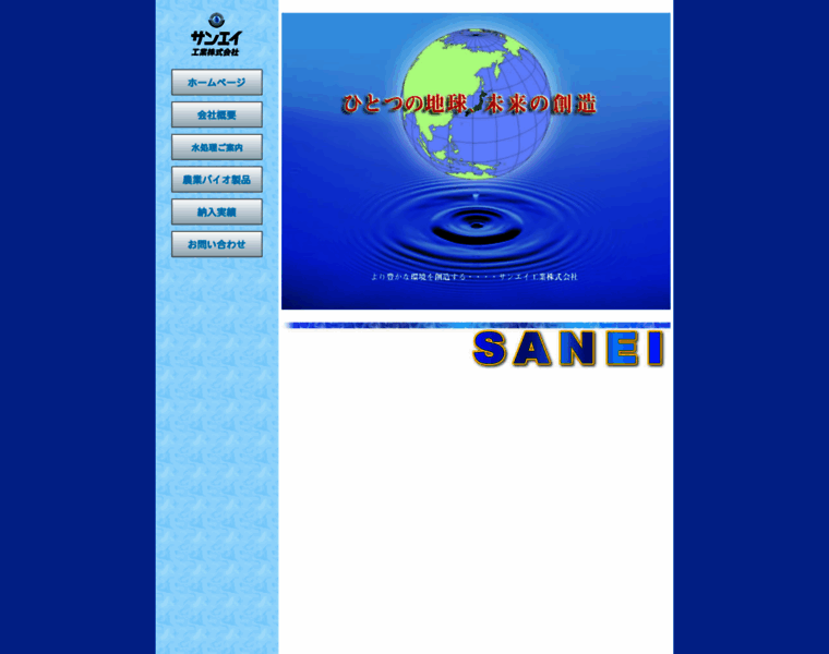 Sanei-k.com thumbnail