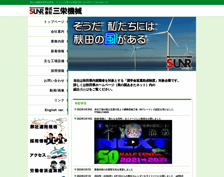 Sanei-kikai.co.jp thumbnail
