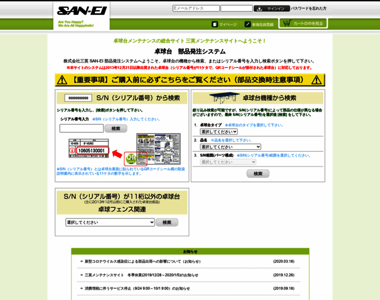 Sanei-maintenance.com thumbnail