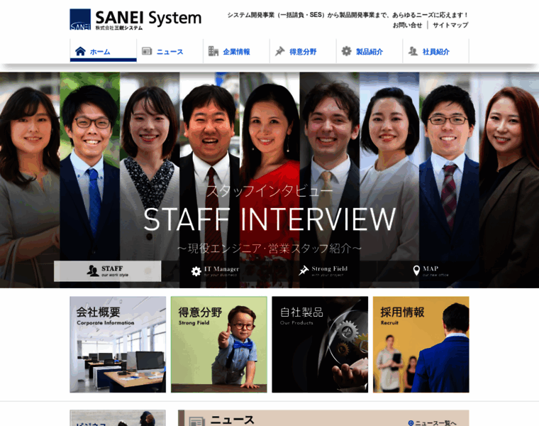 Sanei-system.co.jp thumbnail