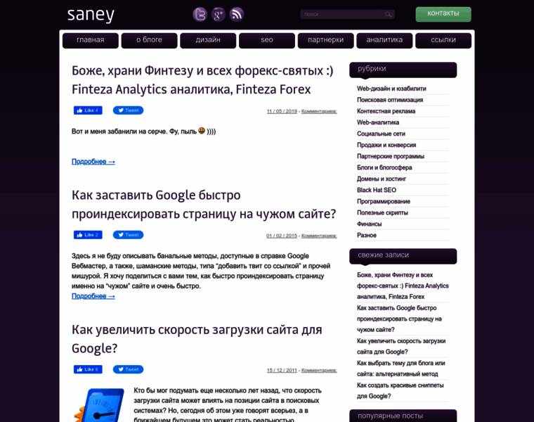 Saney.ru thumbnail