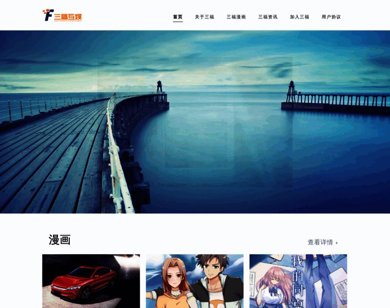 Sanfufun.com thumbnail