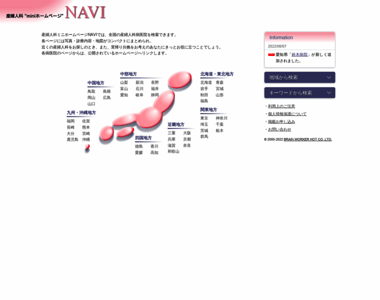 Sanfujinka-navi.ne.jp thumbnail