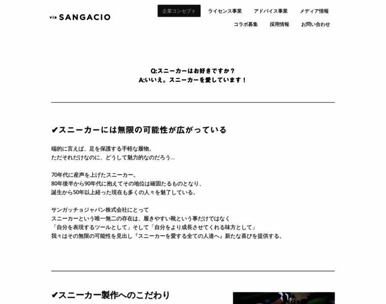 Sangacio.com thumbnail Sangacio.com thumbnail