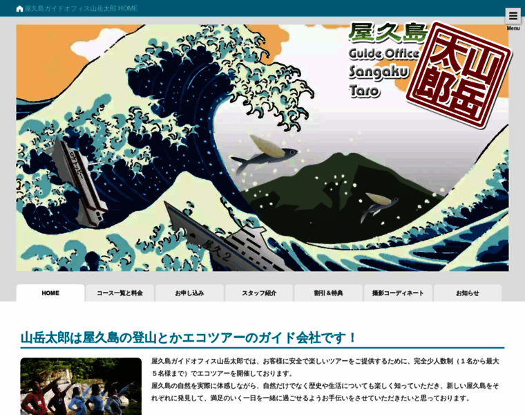 Sangakutaro.com thumbnail