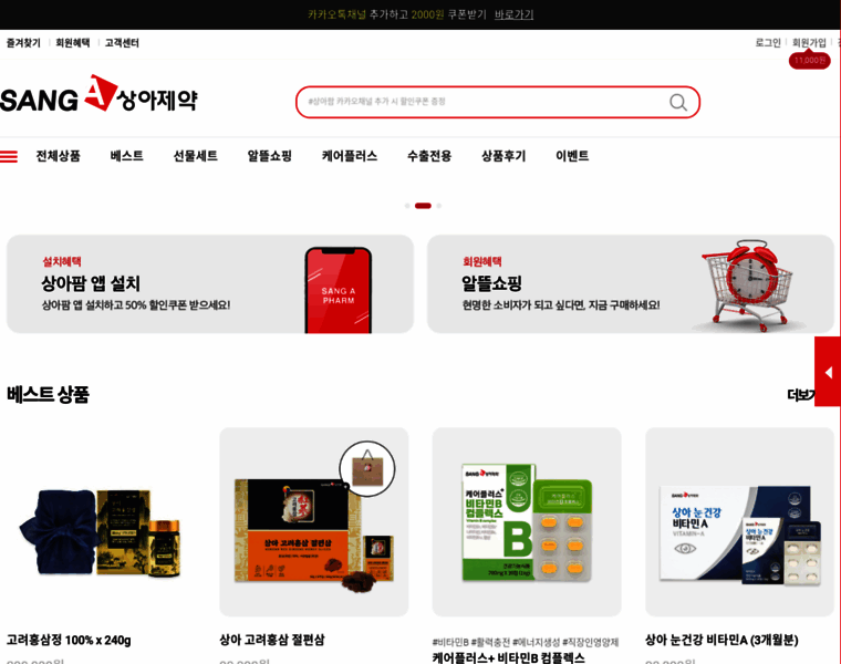 Sangapharm.co.kr thumbnail