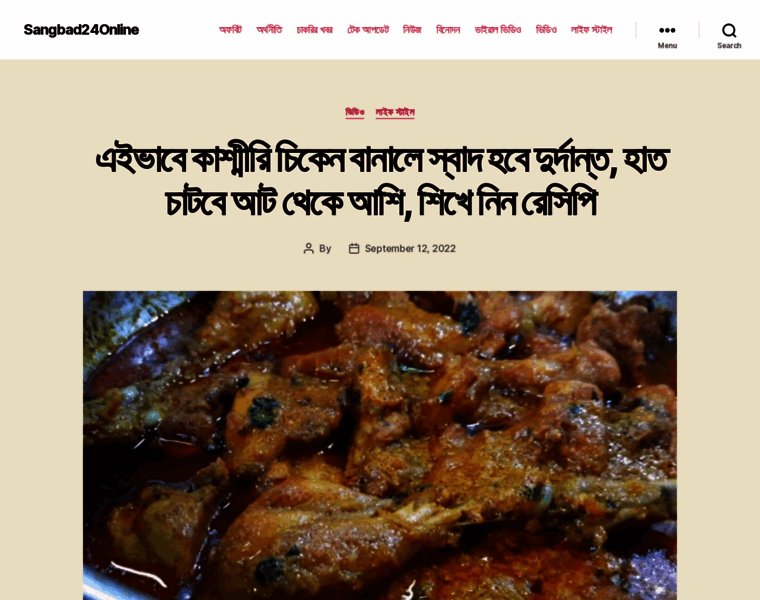 Sangbad24online.in thumbnail
