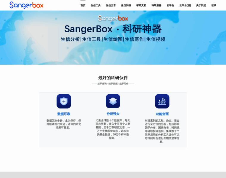 Sangerbox.com thumbnail