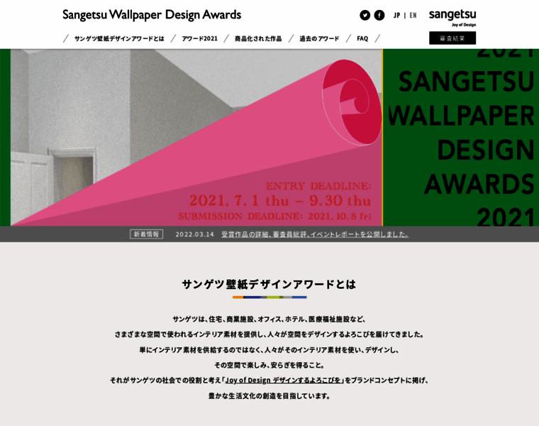 Sangetsu-award.jp thumbnail