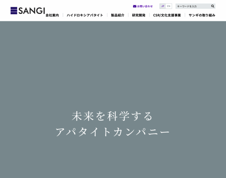 Sangi-co.com thumbnail Sangi-co.com thumbnail