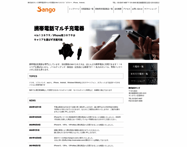 Sango-k.com thumbnail
