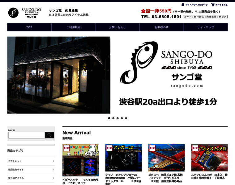 Sangodo.com thumbnail