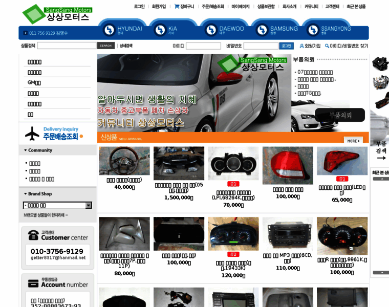Sangsangmotors.com thumbnail