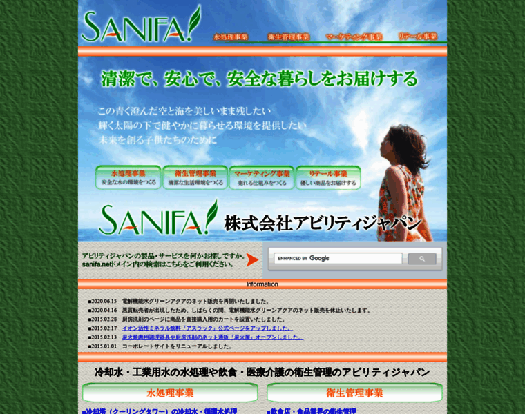 Sanifa.net thumbnail
