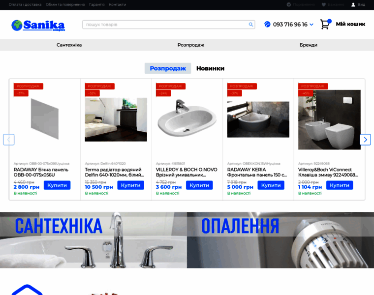 Sanika.com.ua thumbnail