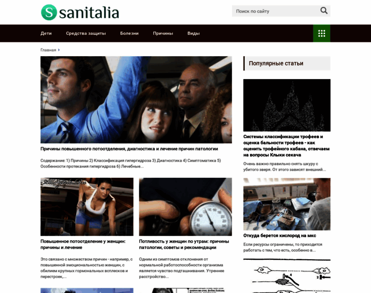 Sanitalia.ru thumbnail
